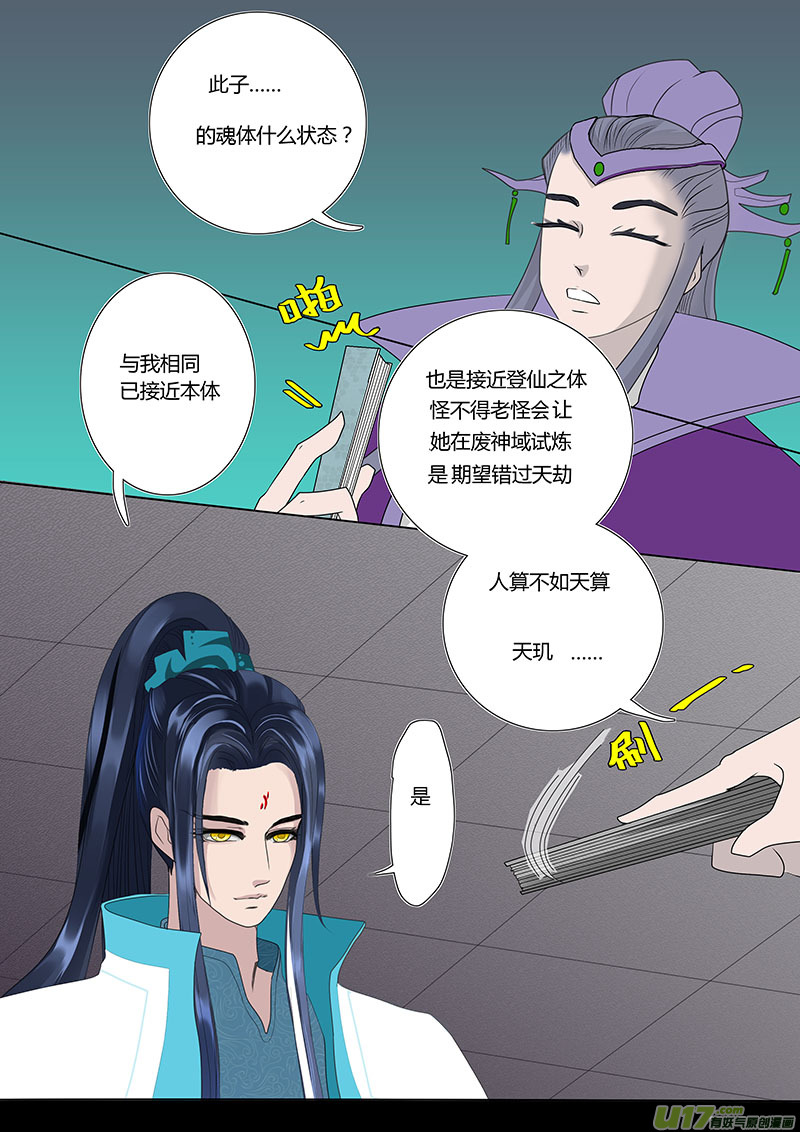 14 情劫 中5