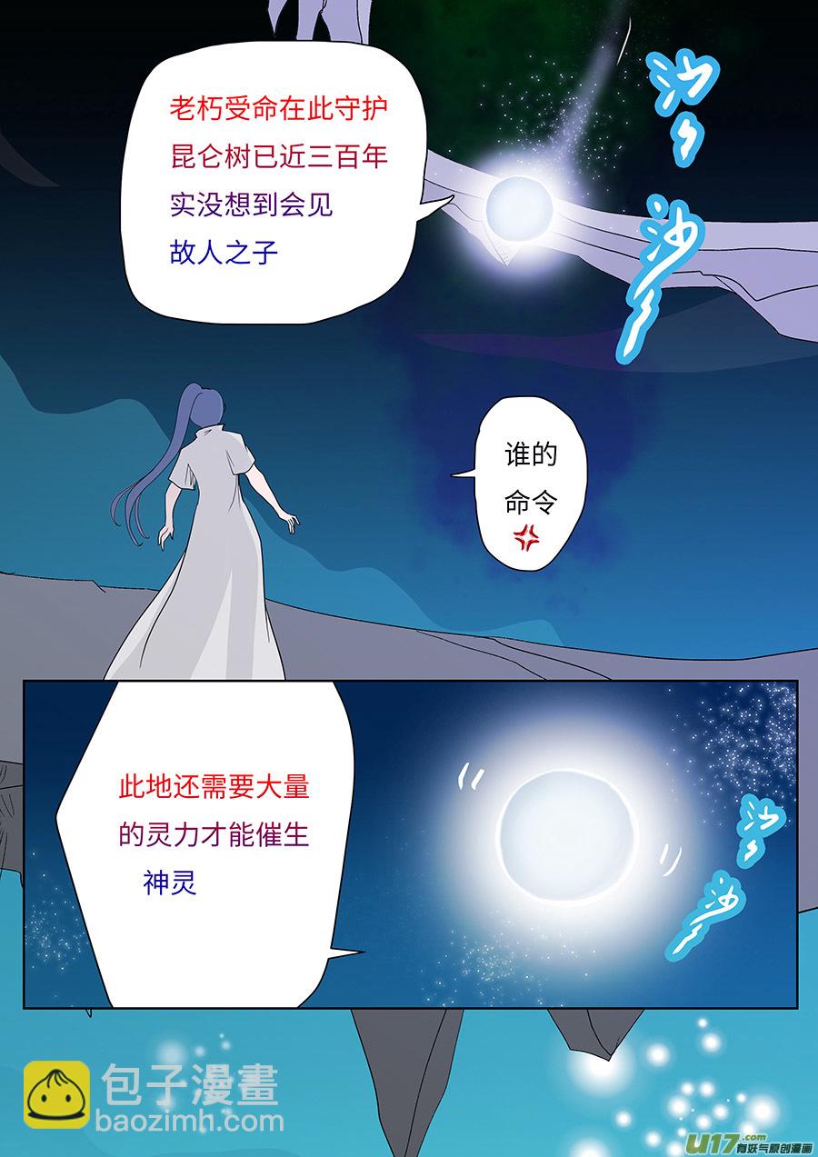110 新章  故 事1