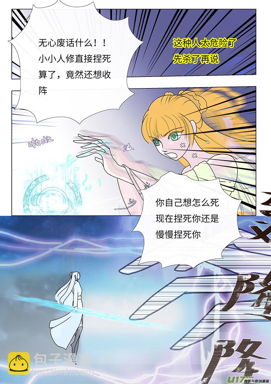 72 新章   收  阵7