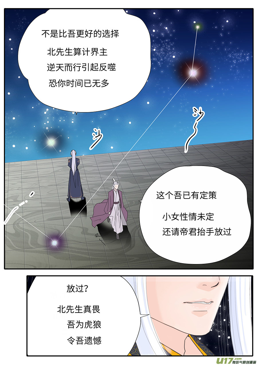 123 新章 密 谈2