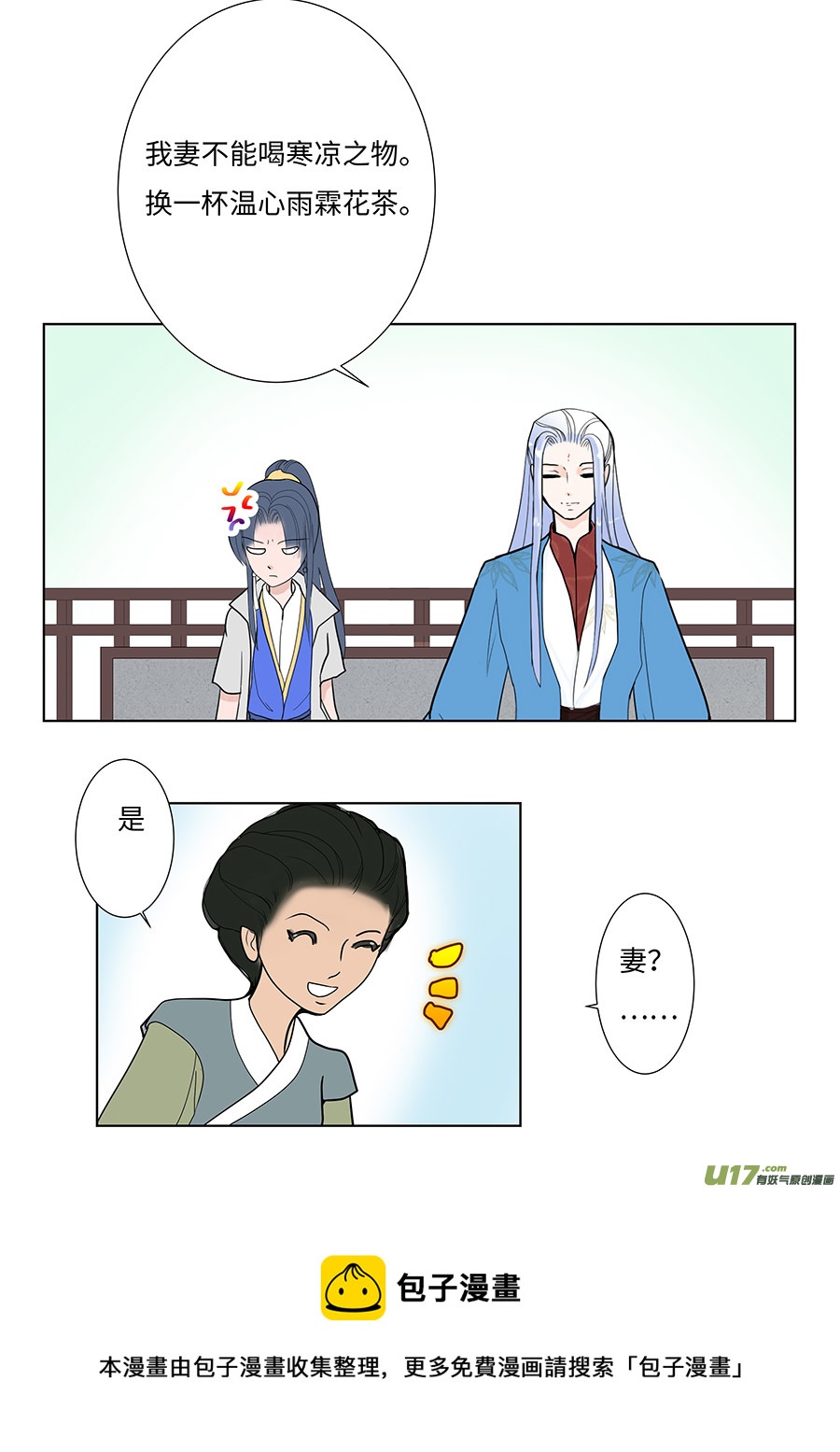 101 新章  送 酒4