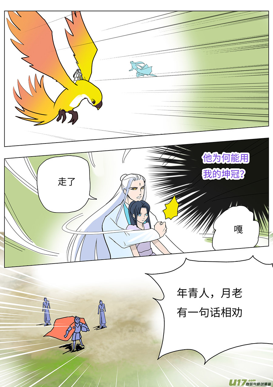74 新章   告 诫1