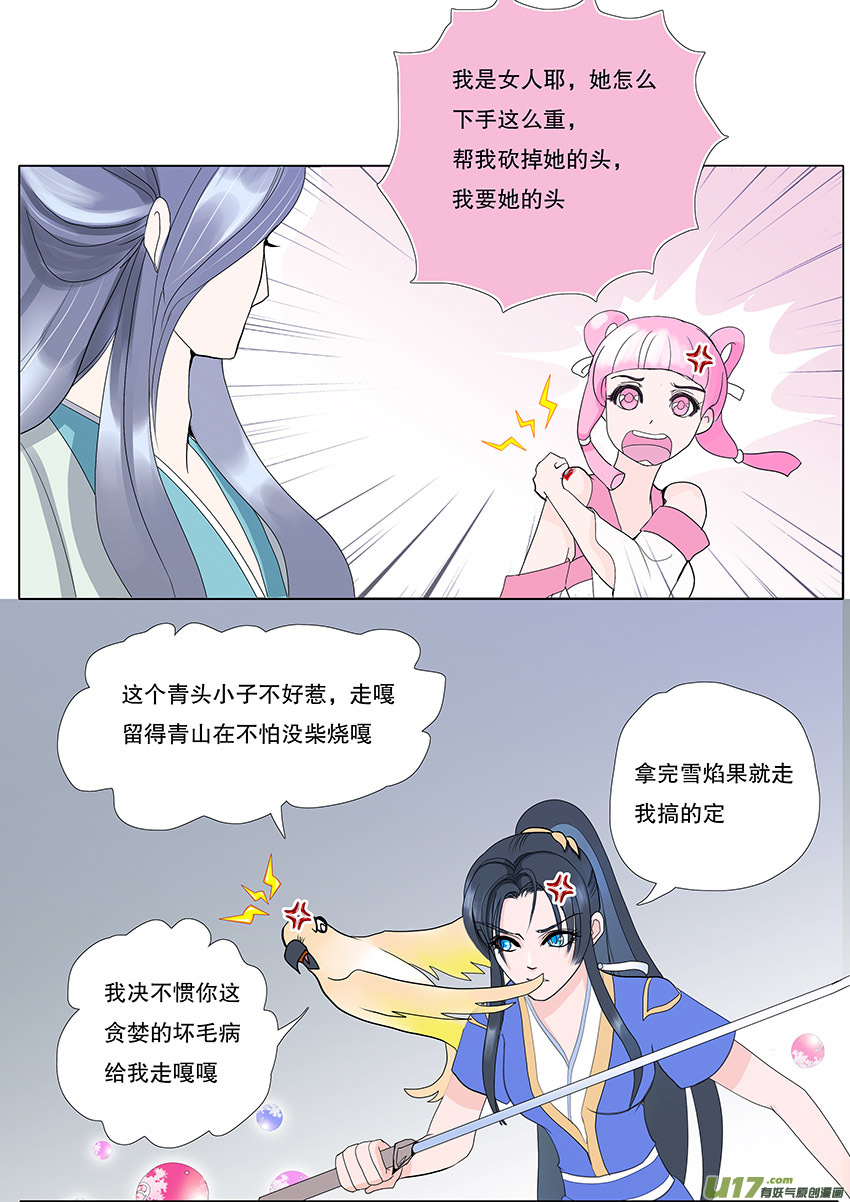 56  新章   梁上君子3