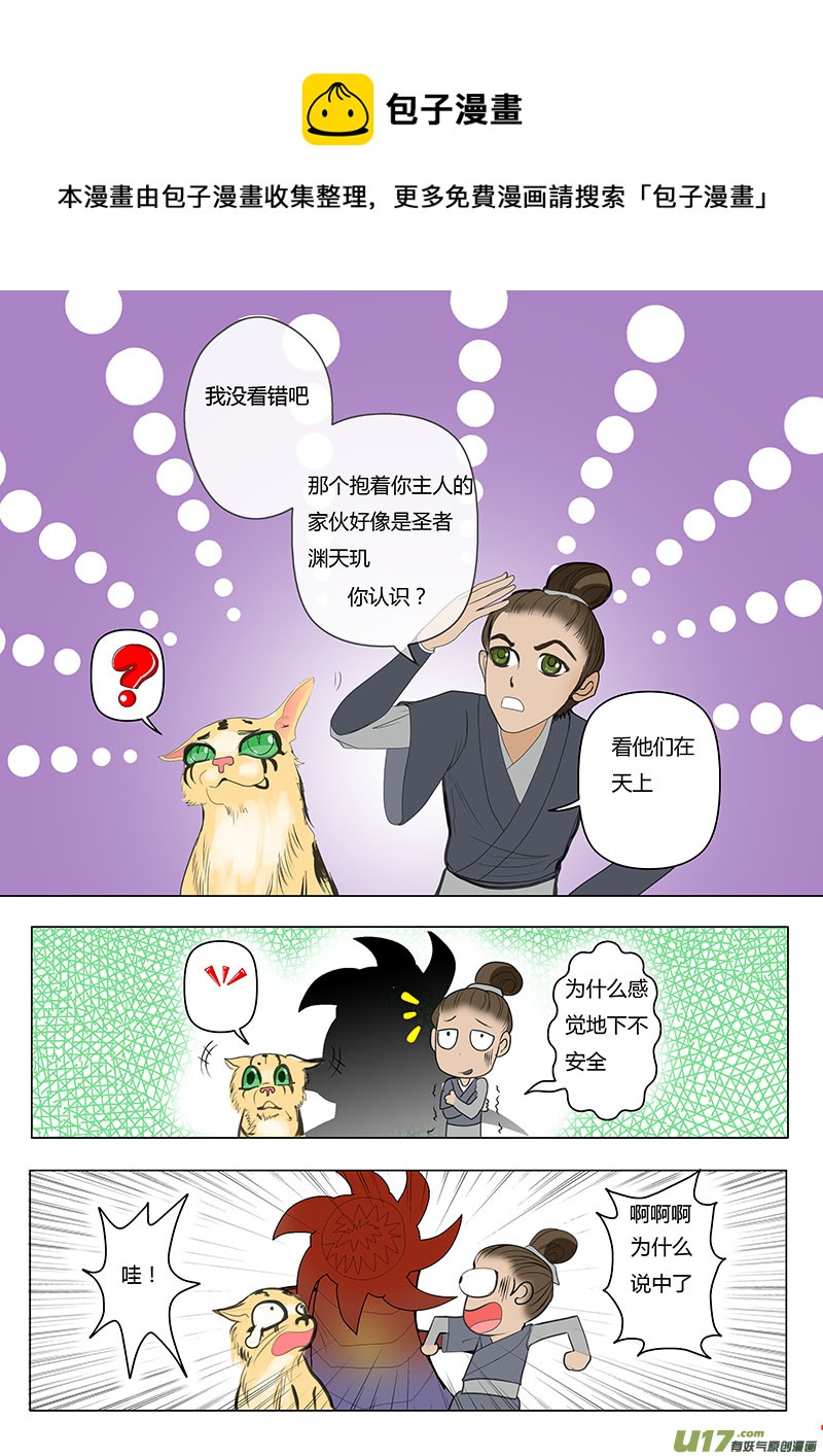 11 渊天玑4