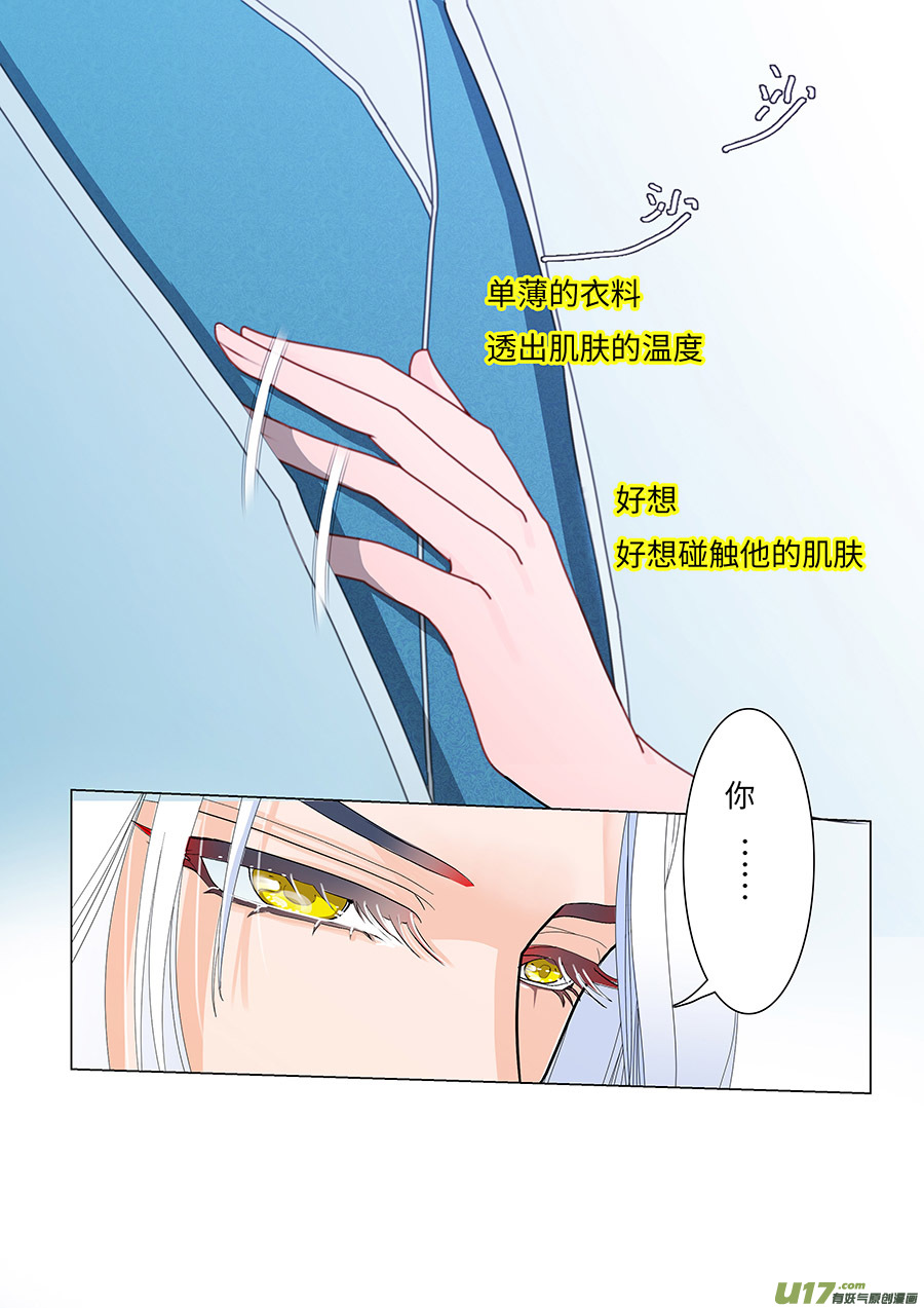 88 新章 花 期7