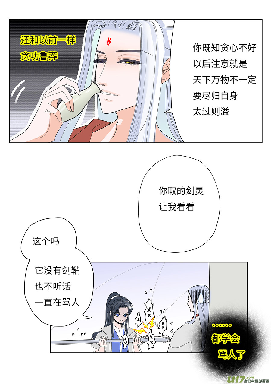 120 新章 倾谈2