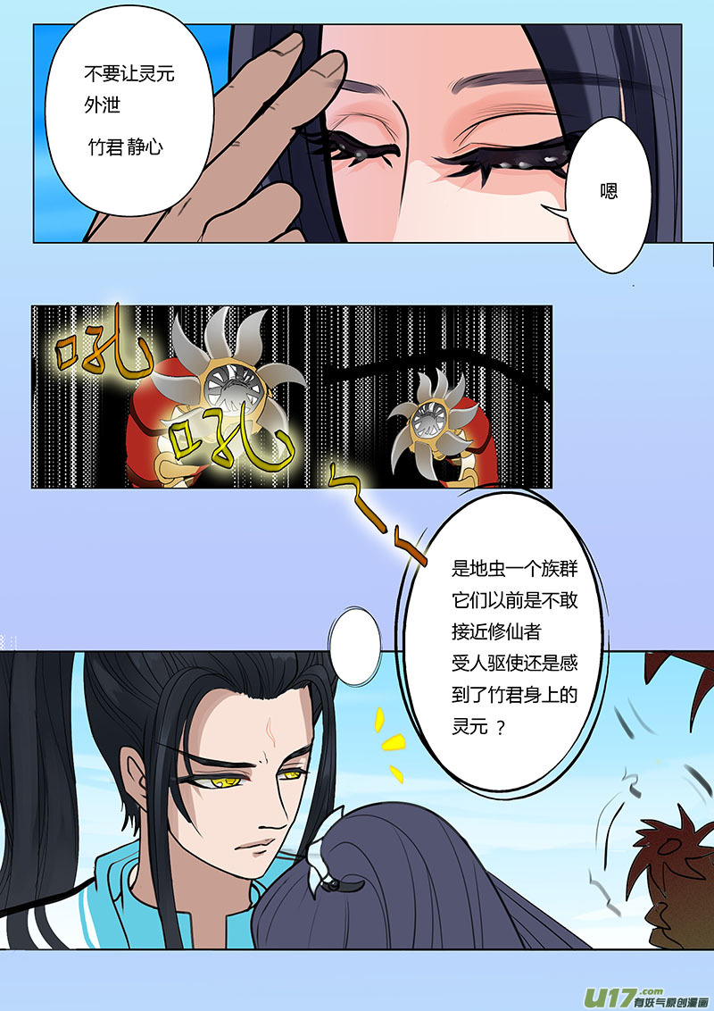 11 渊天玑3