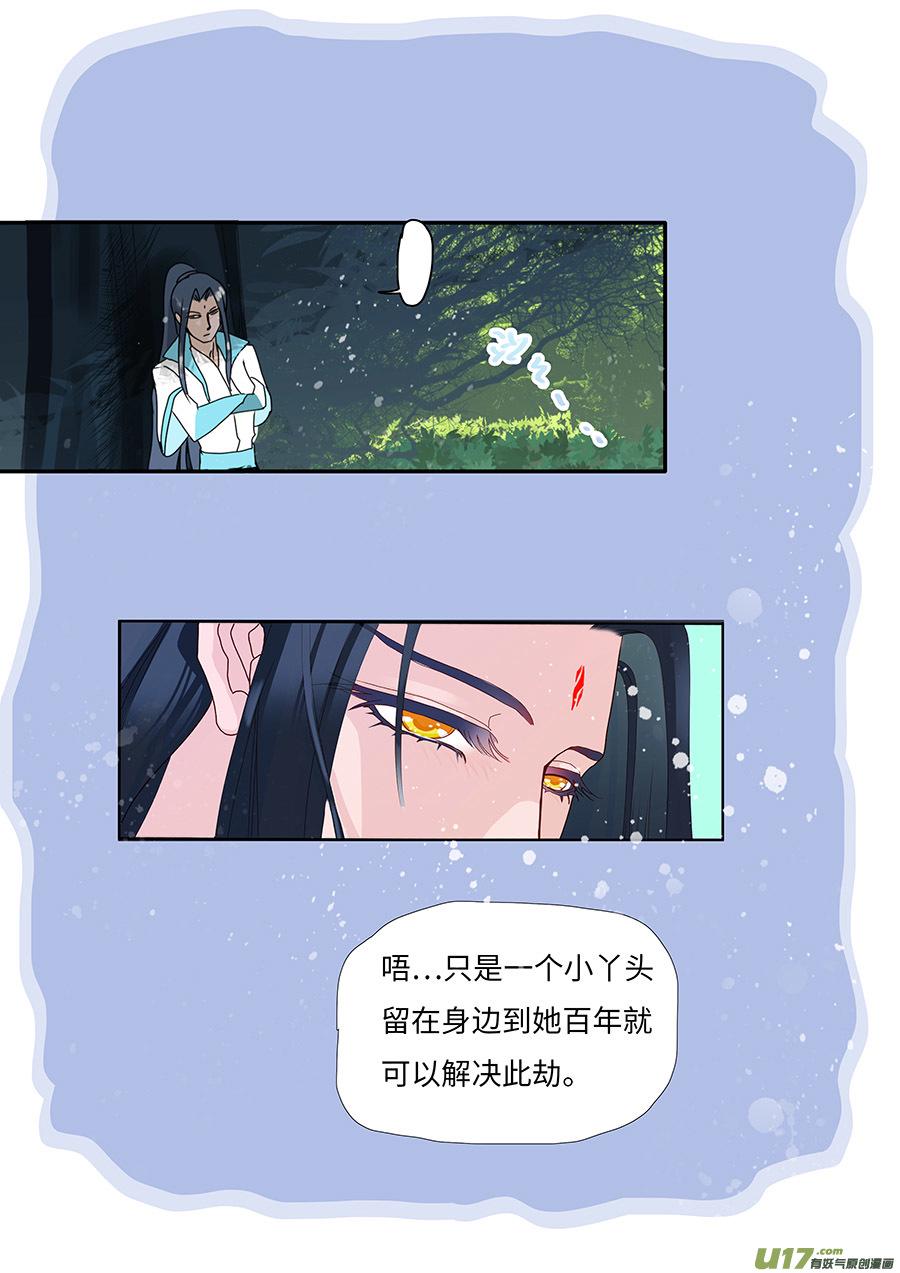 62  新章   孽   缘6