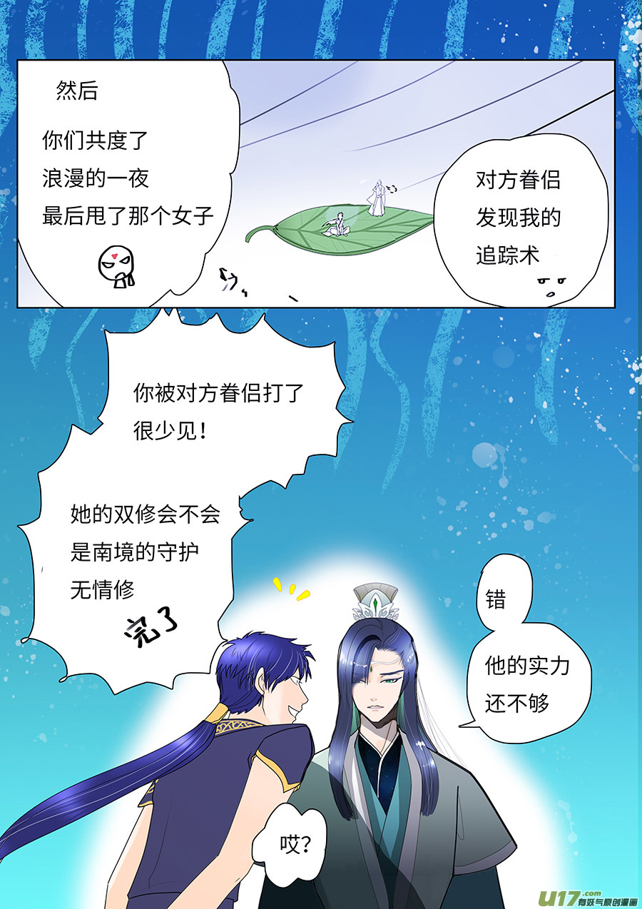 97 新章 不 准7