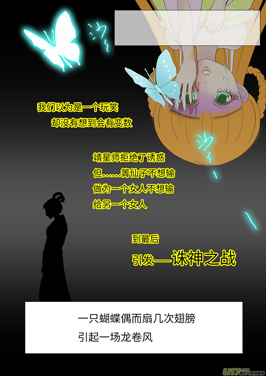 78 新章   蝴  蝶7