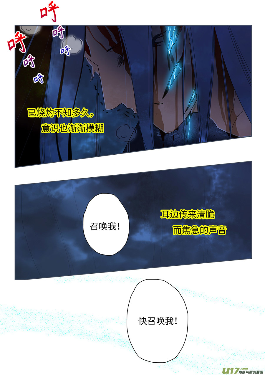 133 新章 收 魔2