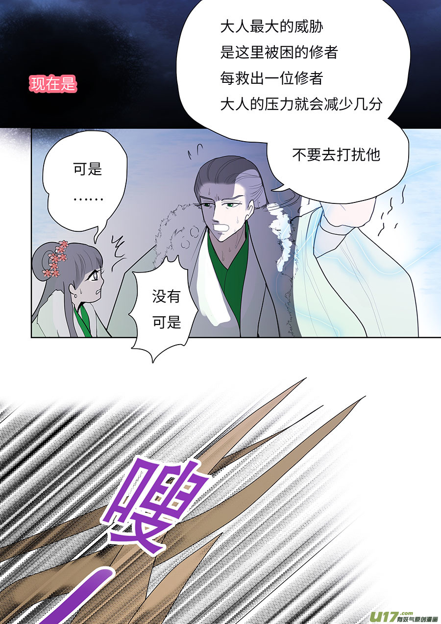 111 新章  对 手5