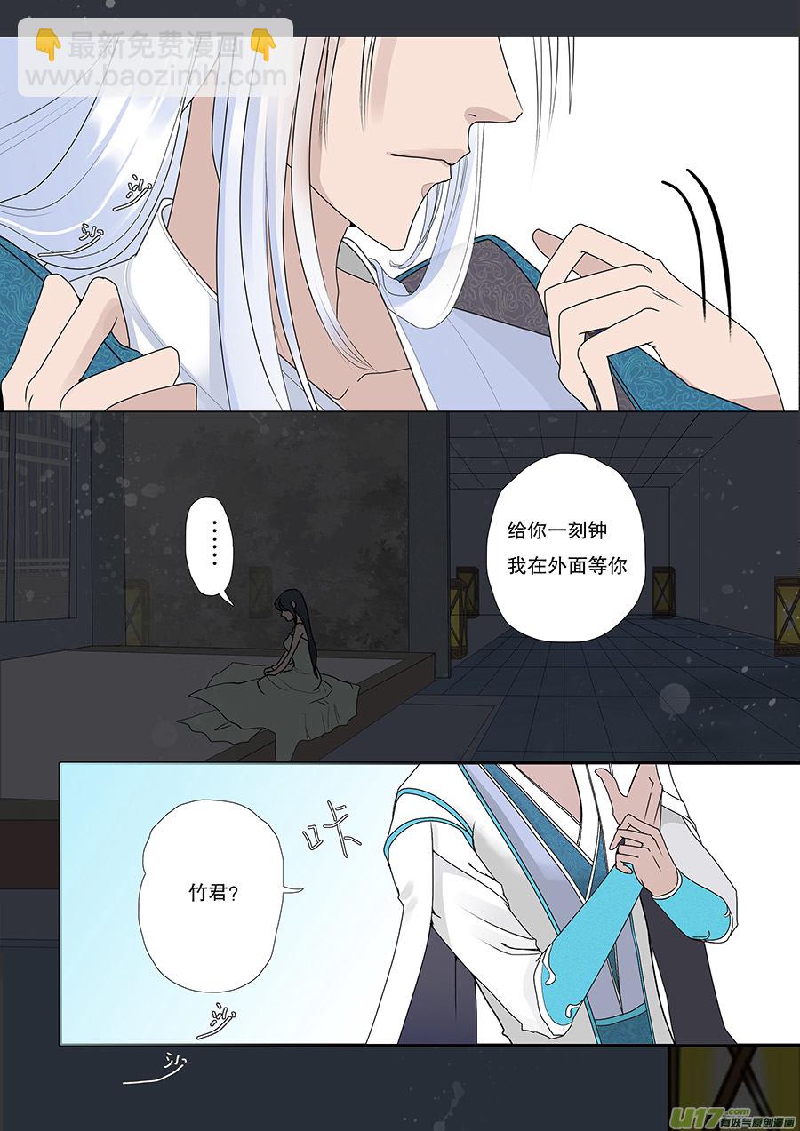 49  新章 出发2