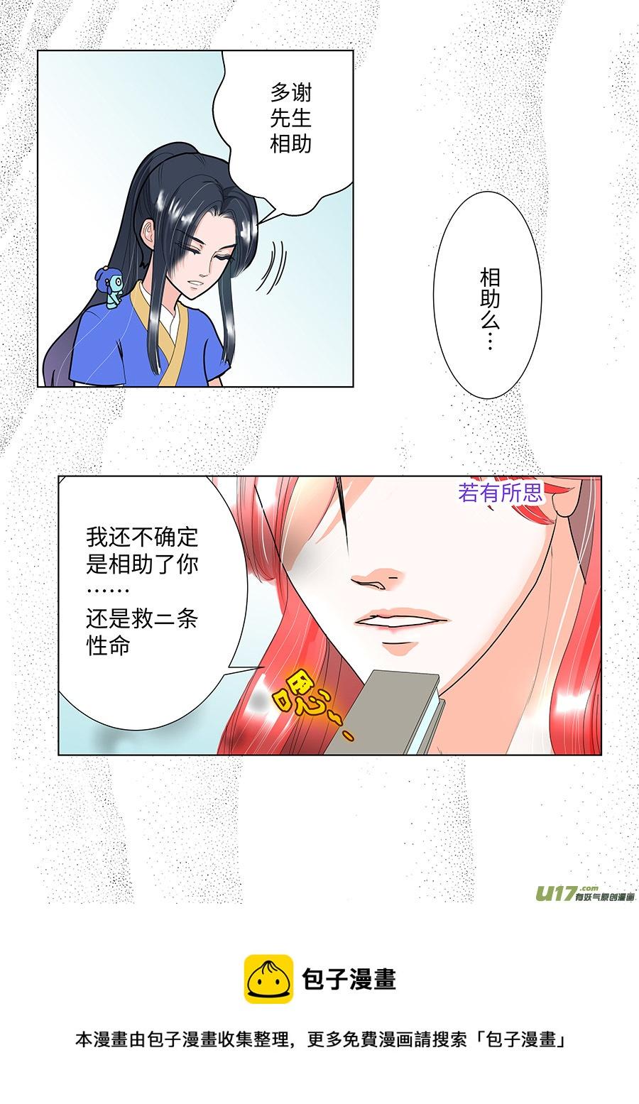 86 新章   新 人4