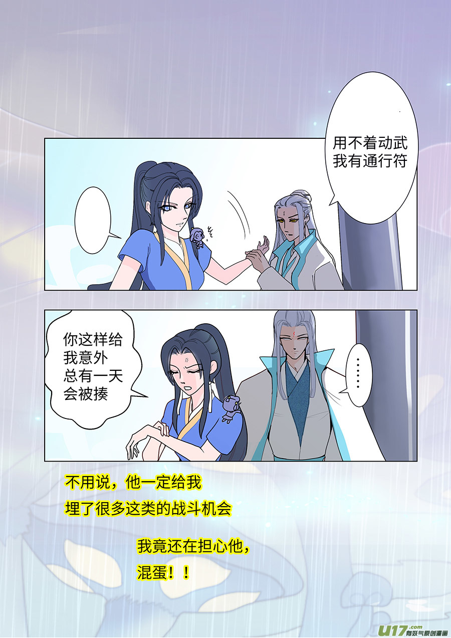 82 新章   通 关1