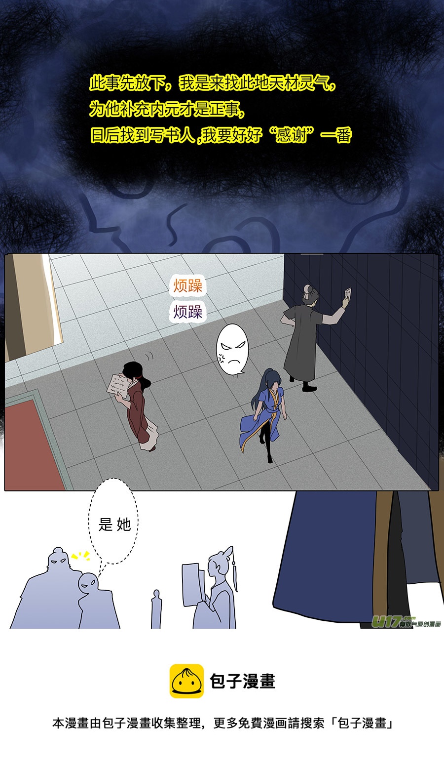 84 新章   撕  书8