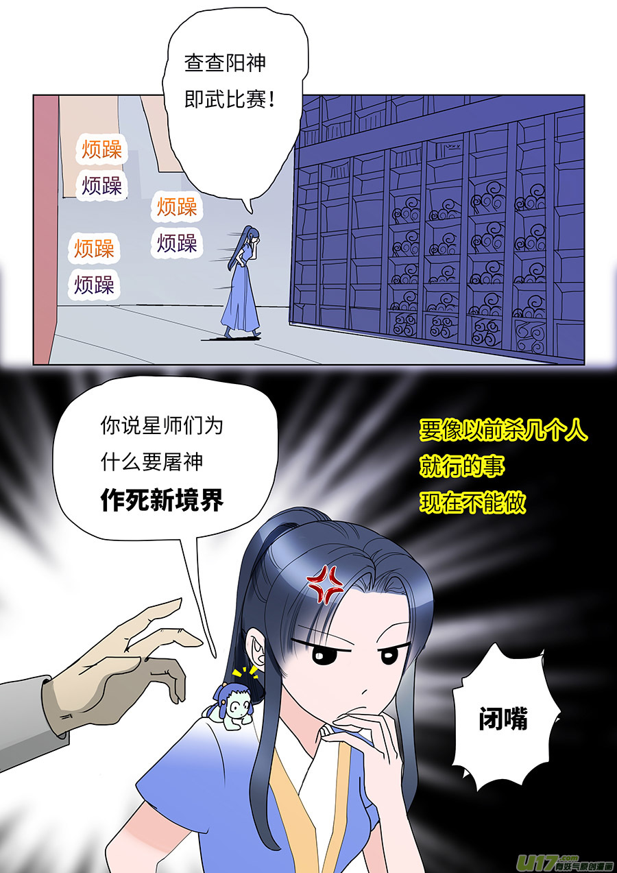 84 新章   撕  书9