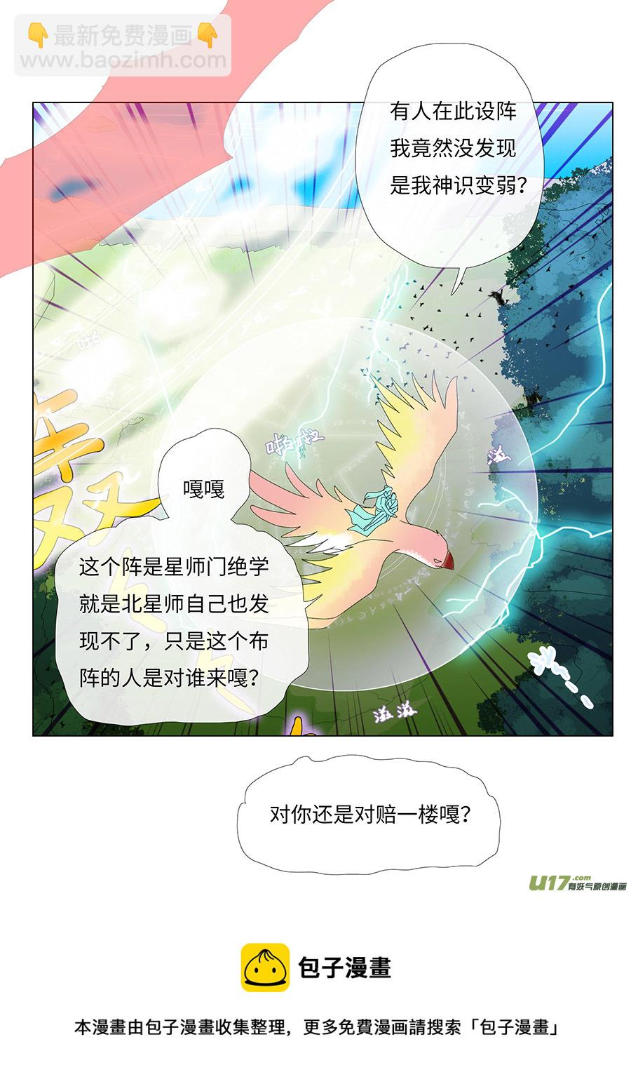 70  新章   灭 仙4