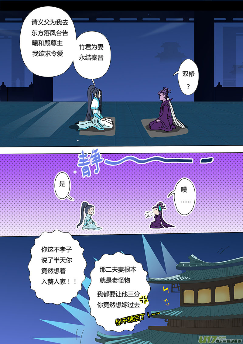 14 情劫 中1