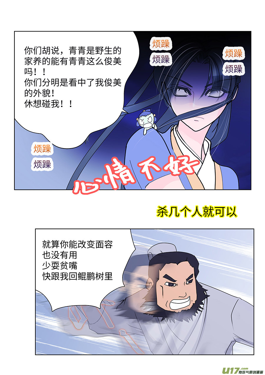 85 新章   相  助2