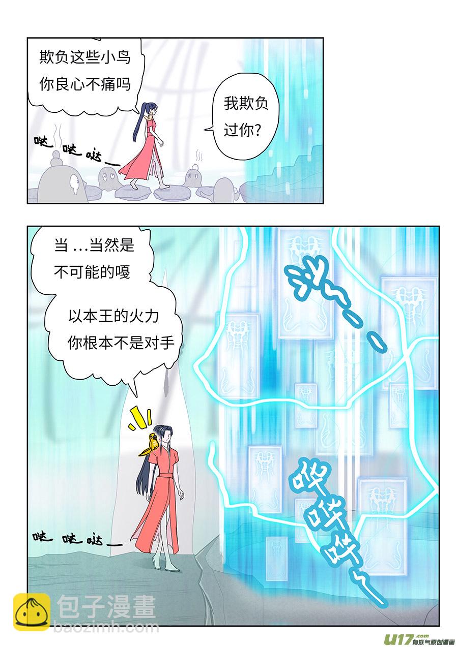 126 新章 冰 符6
