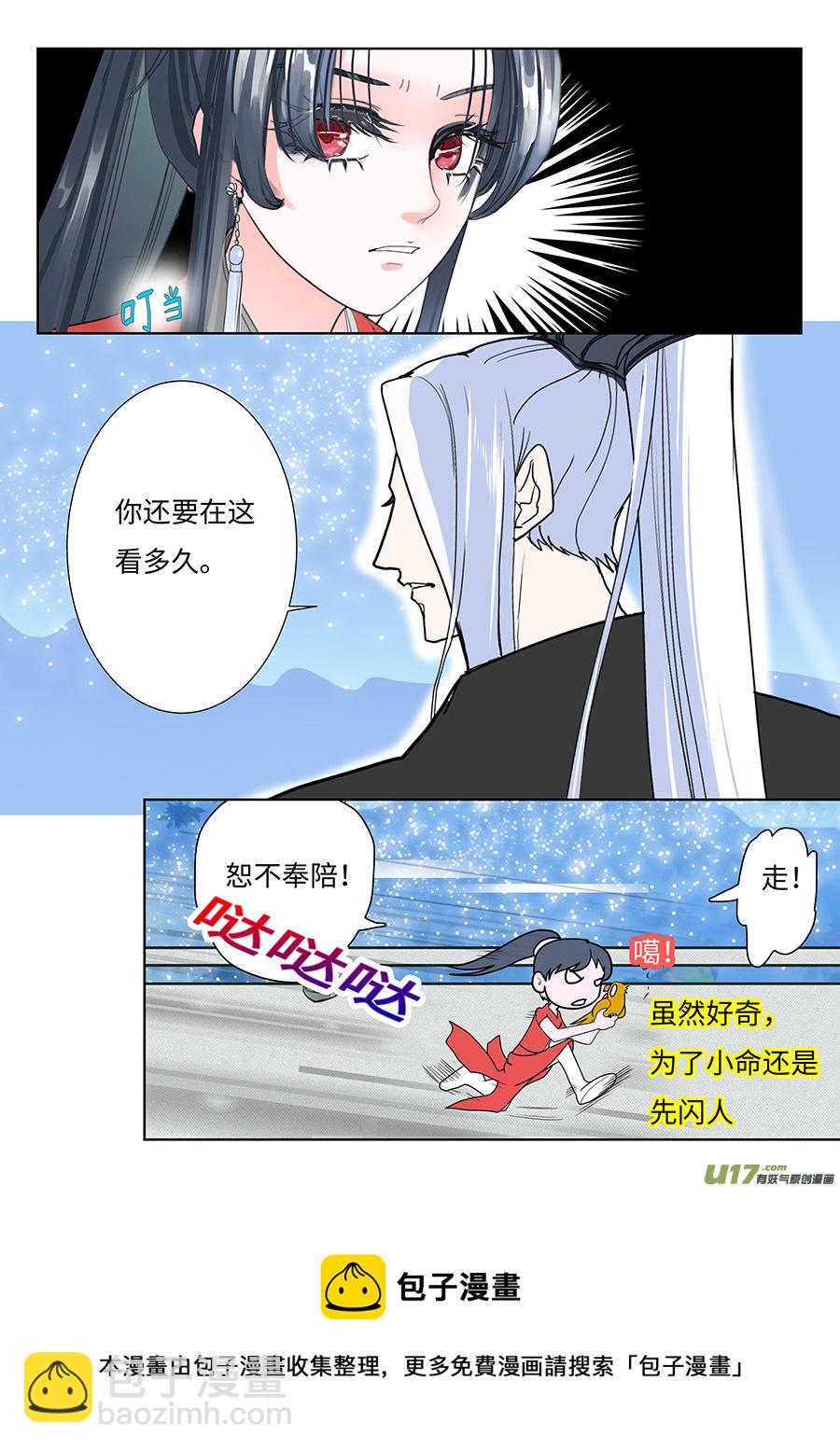 124 新章 遇 见9