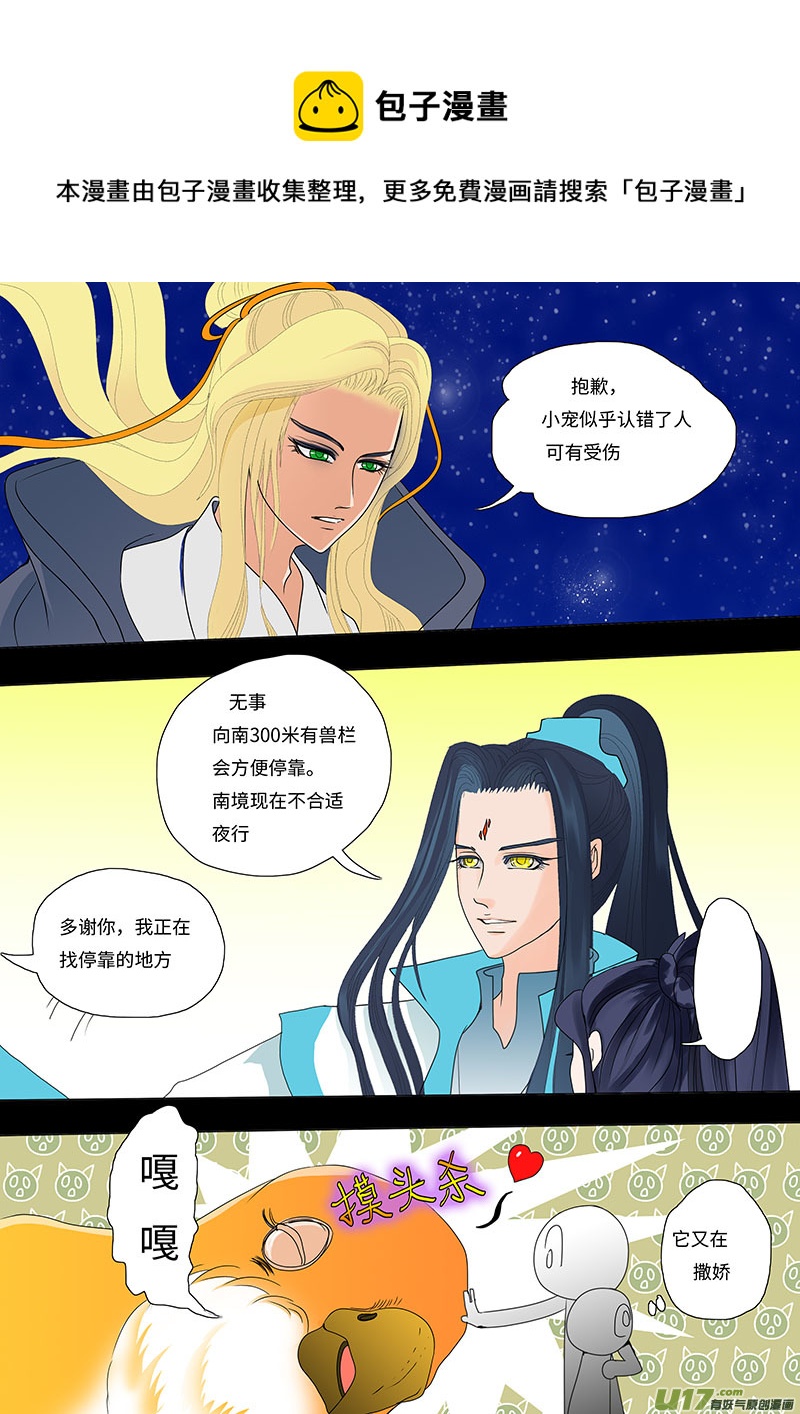 18 求婚 下0