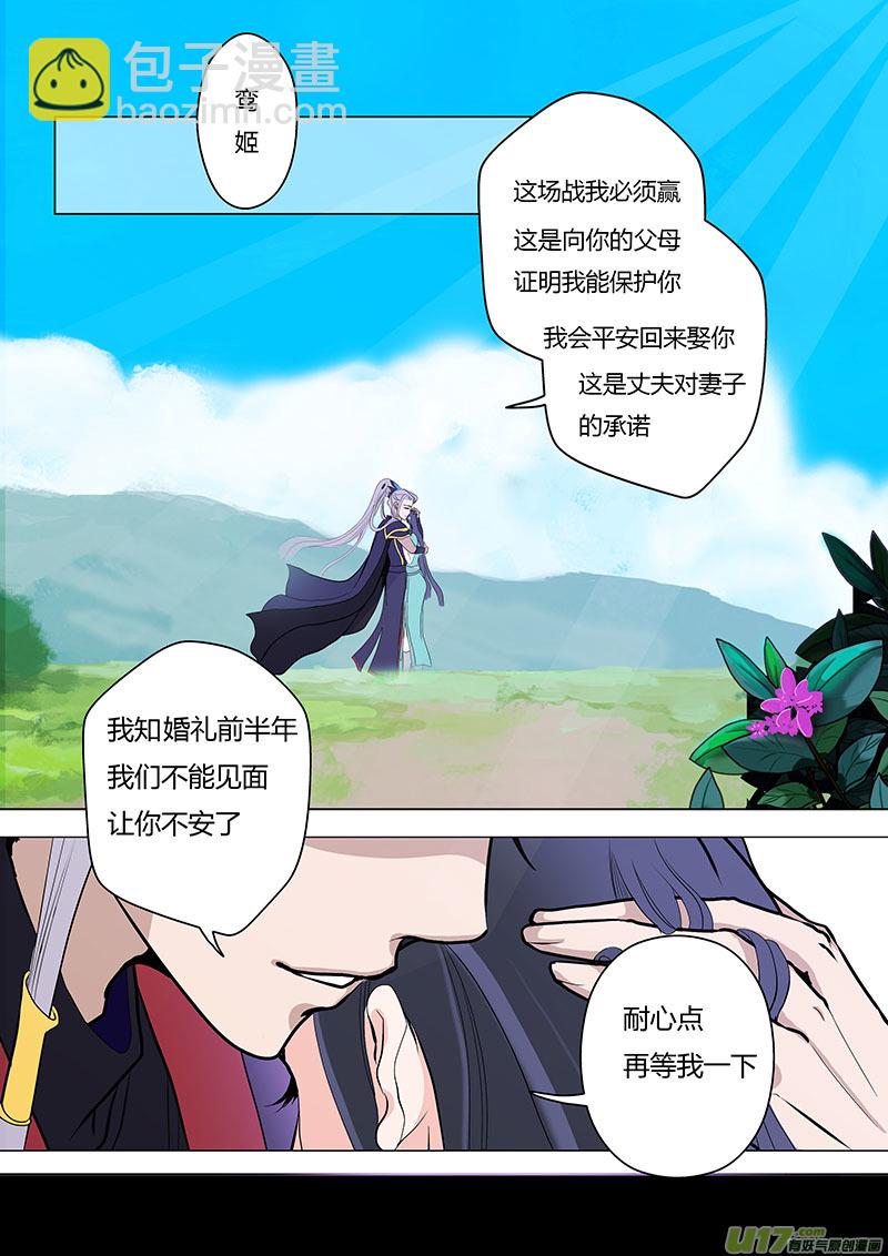 06 婚  期7