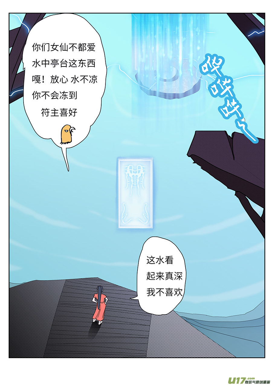 126 新章 冰 符3