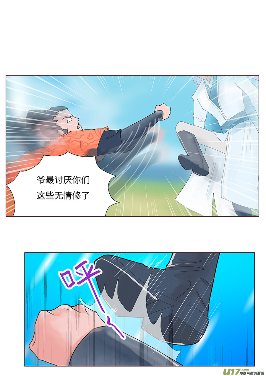 68  新章   麻烦5