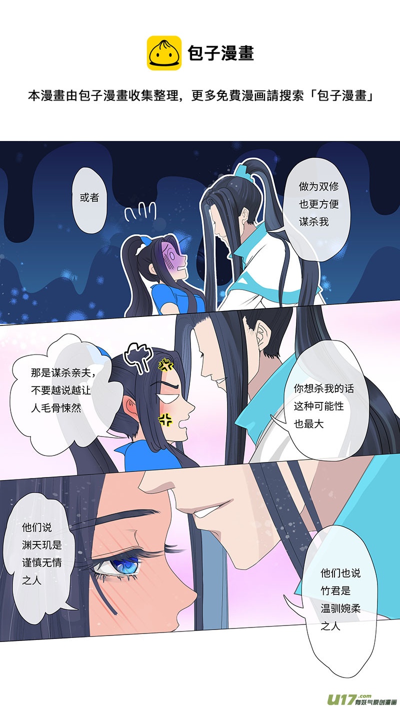 16 求婚 上4