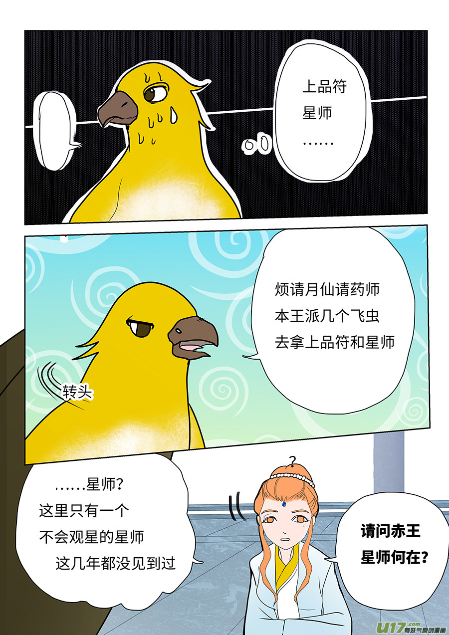 130 新章  赤 王5