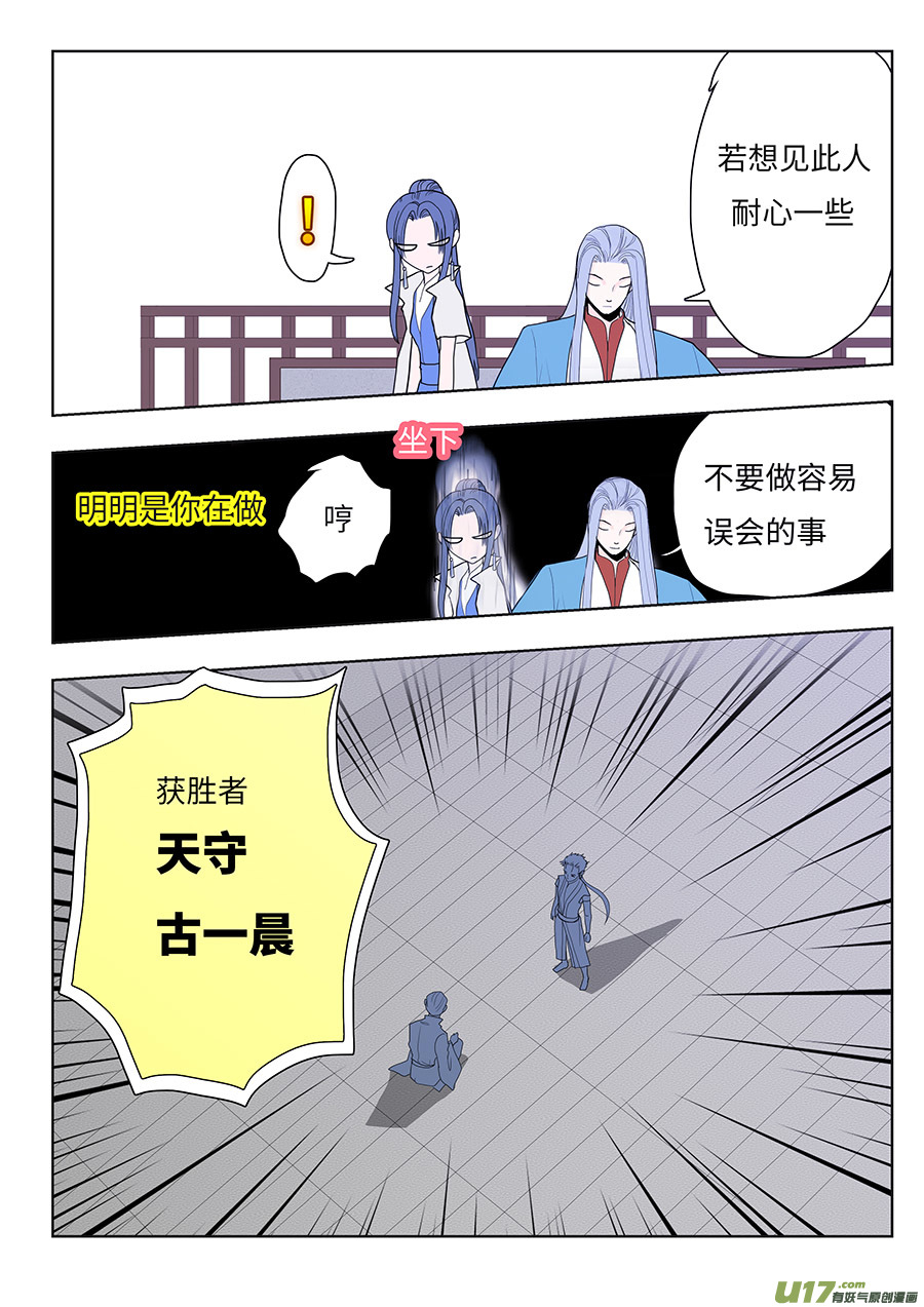 102 新章  误 会5