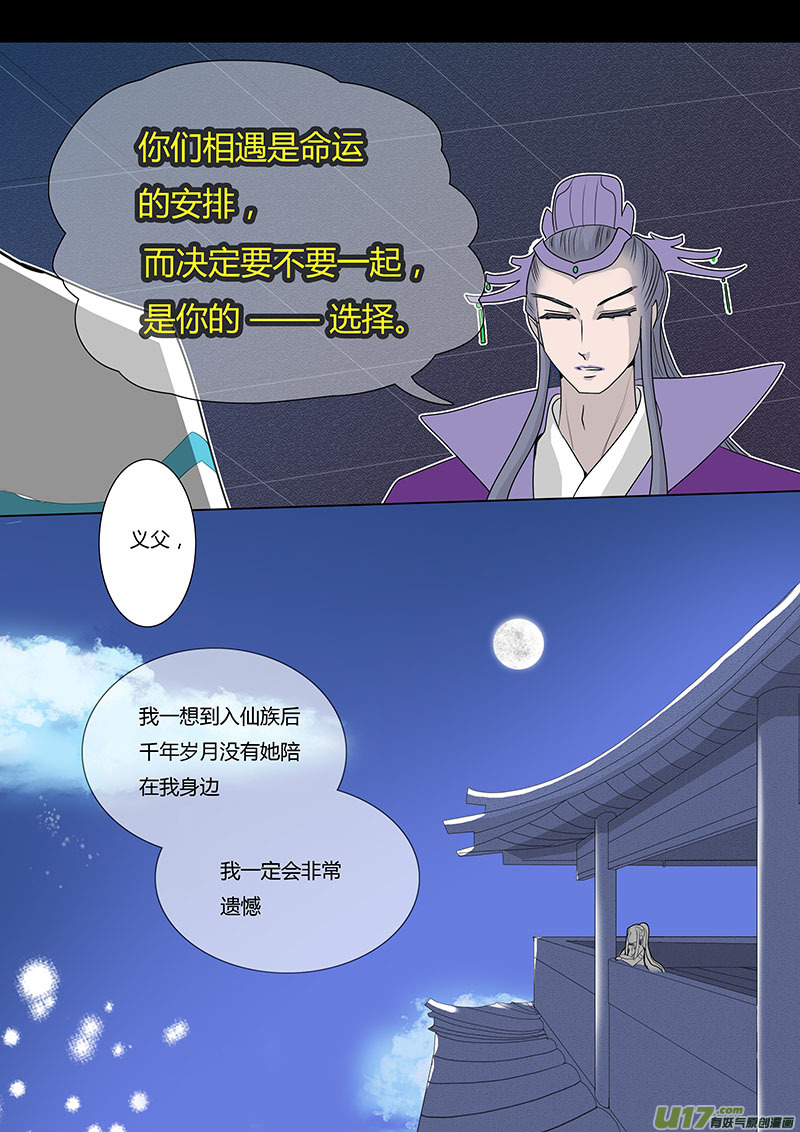 14 情劫 中6