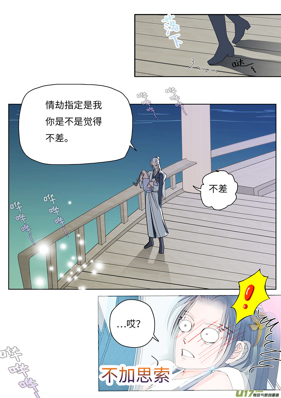 64  新章   惹 恼5