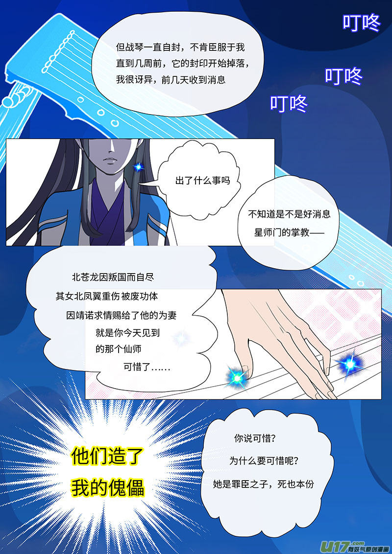 20 修魂  中5