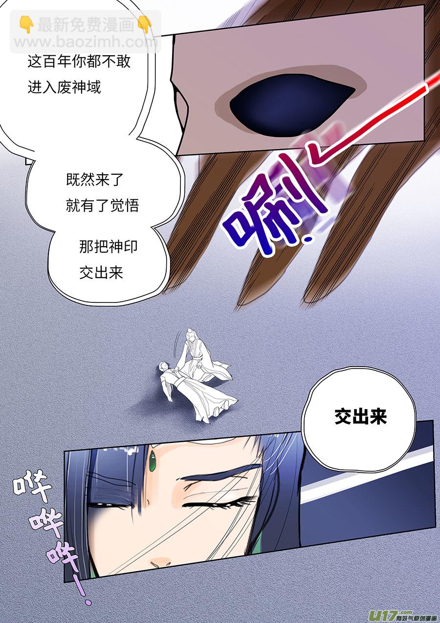 107 新章  收 回6
