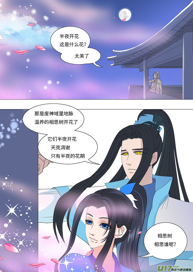 15 情劫 下3