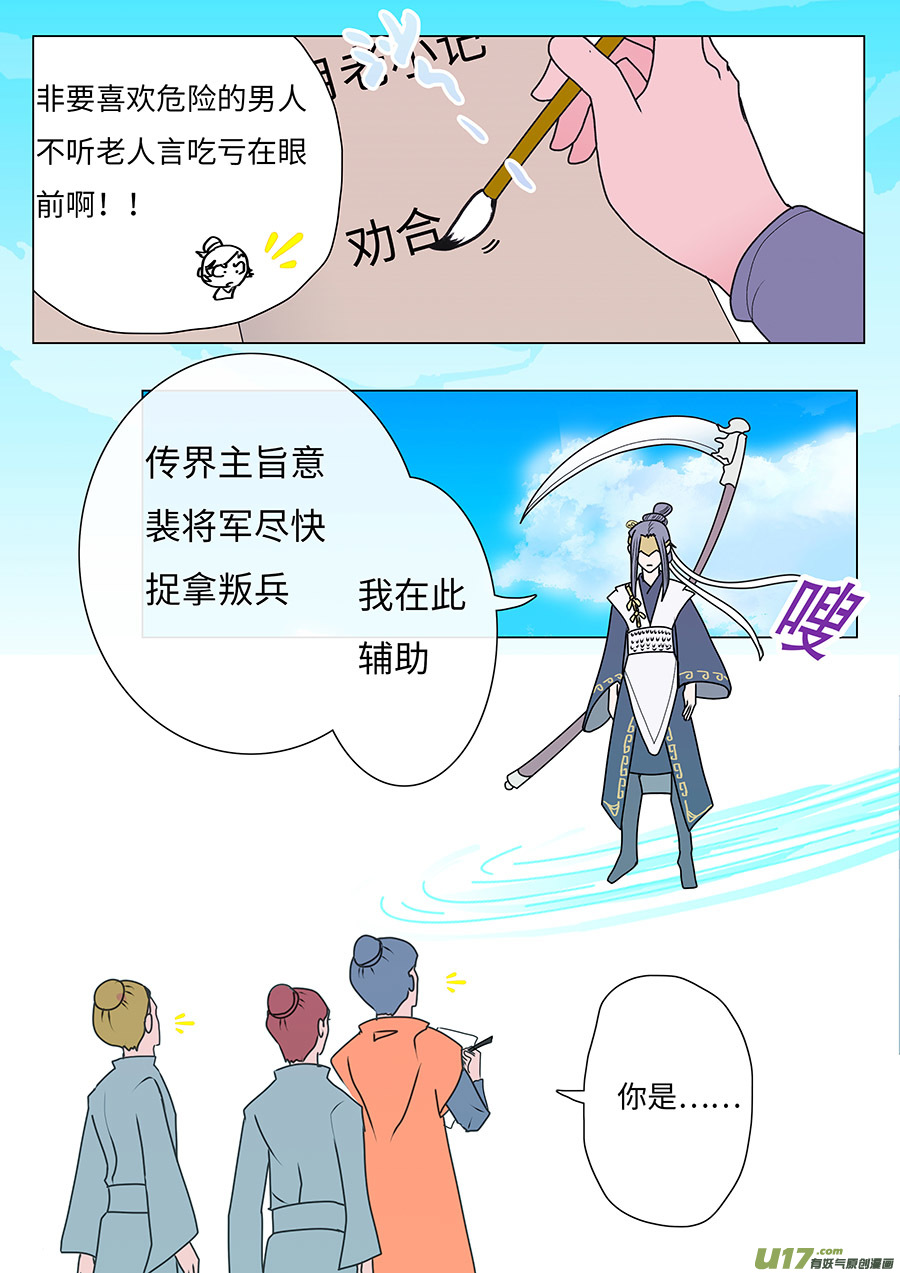 74 新章   告 诫5
