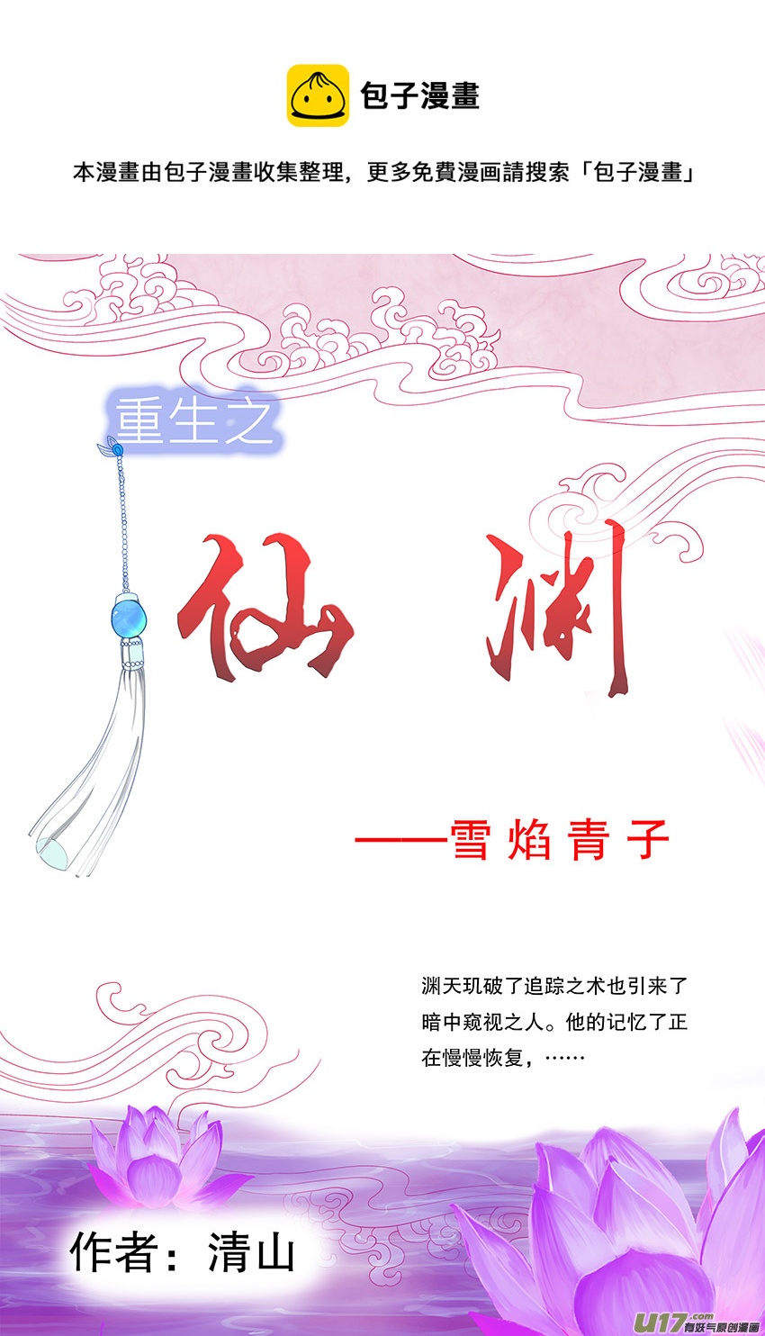 61  新章   雪焰青子0