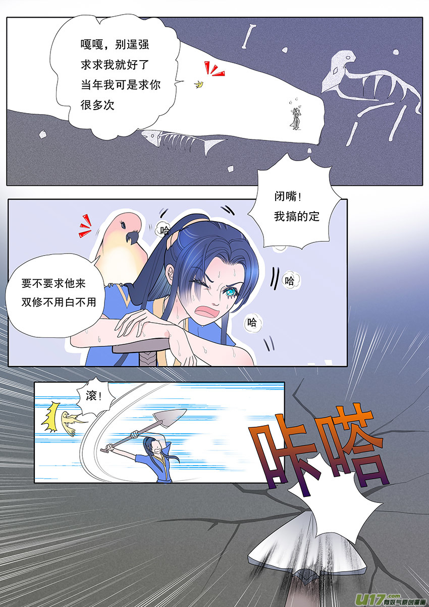 53  新章   梁上君子6