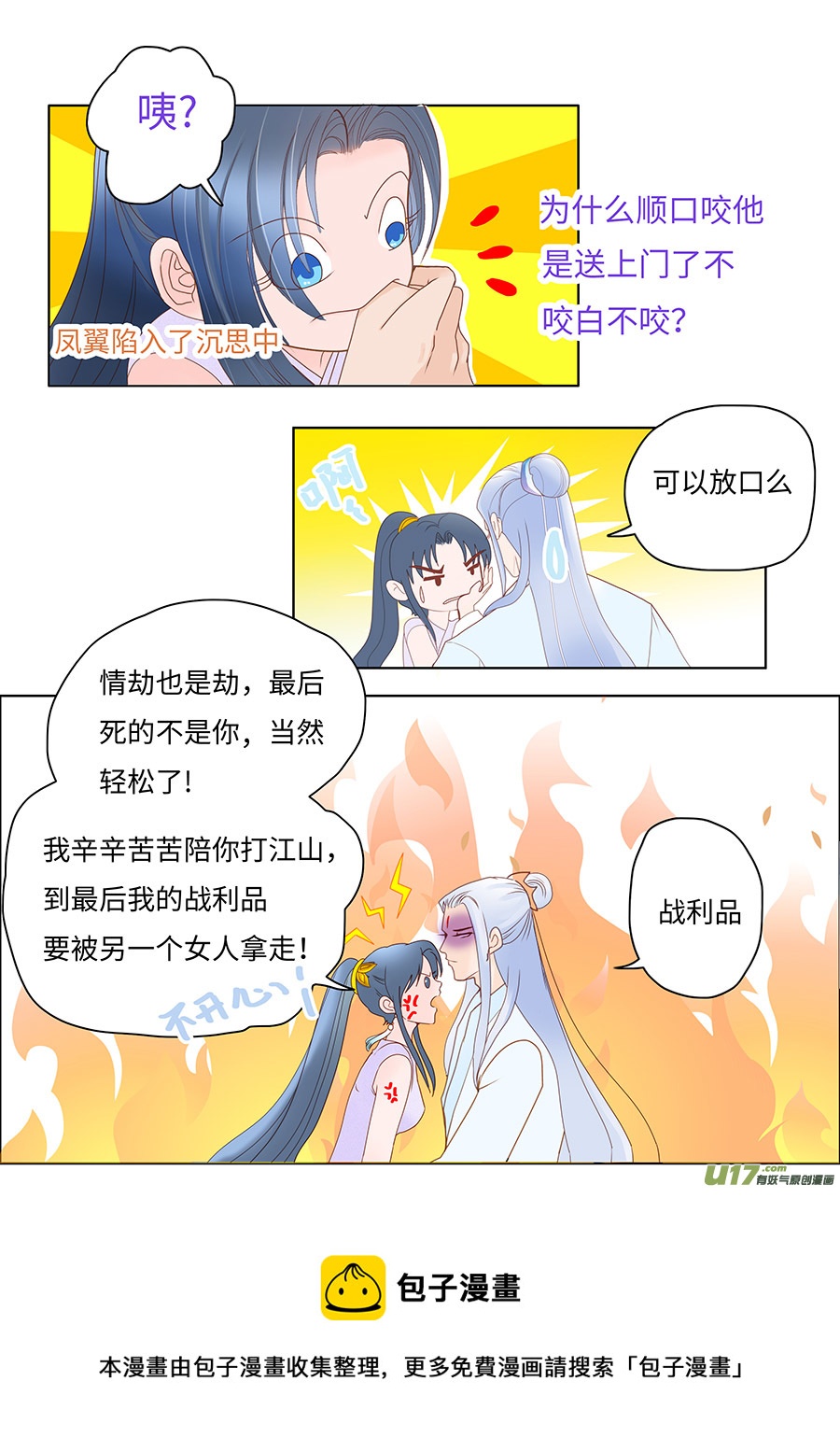 64  新章   惹 恼8
