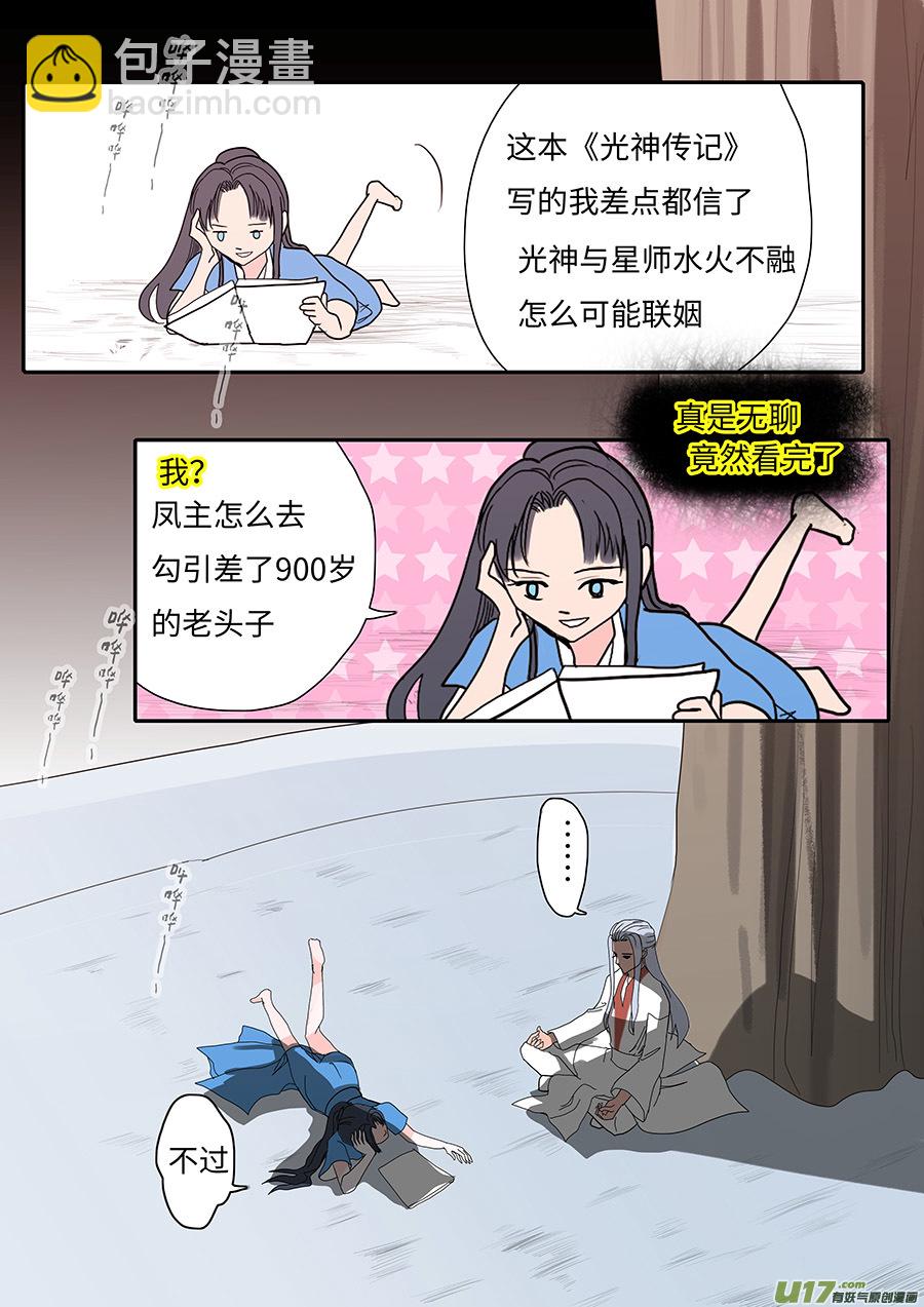 121 新章 有思2
