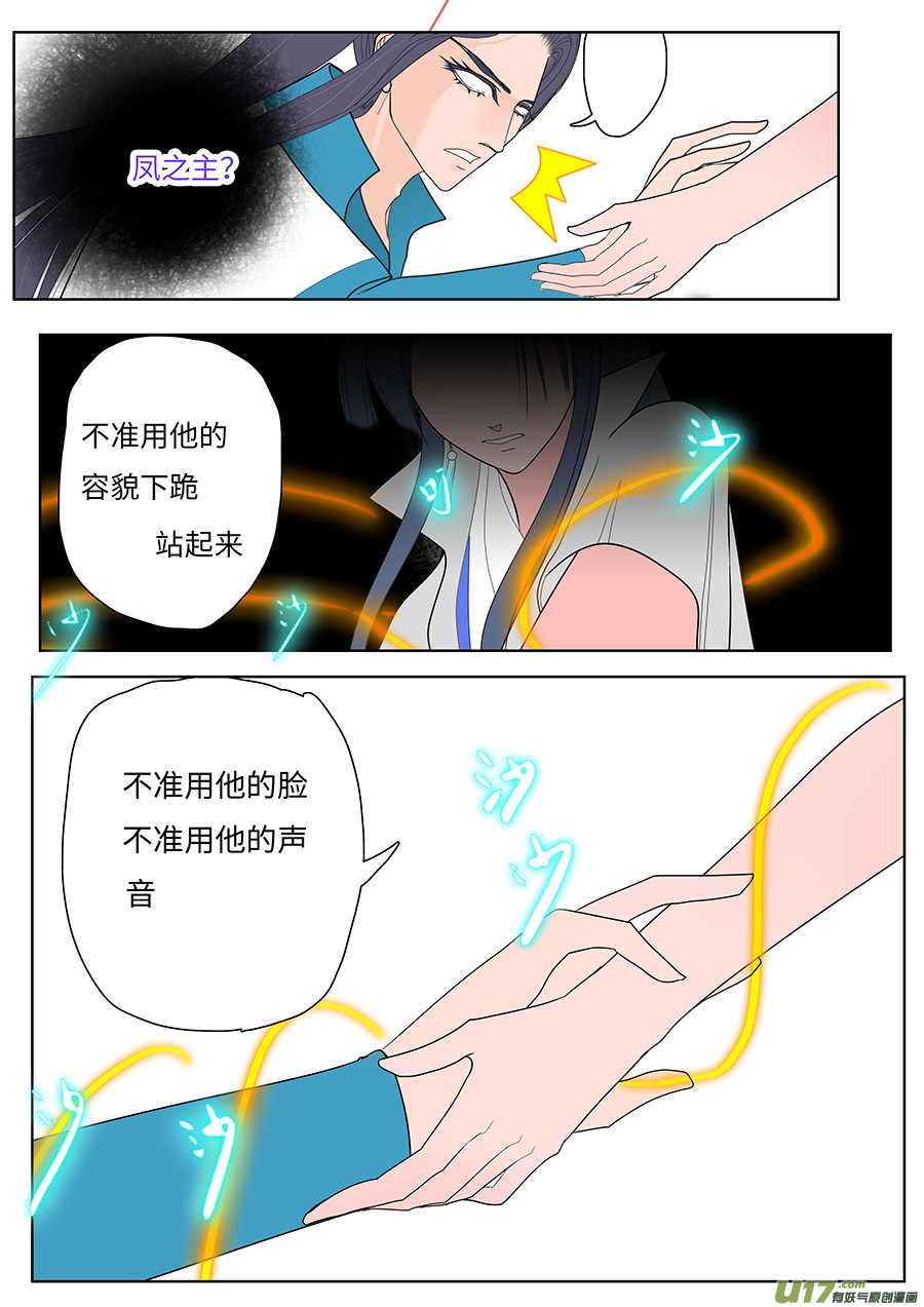 113 新章  接 剑2