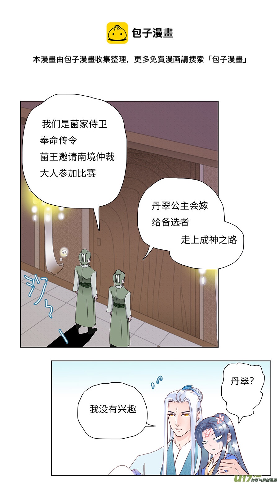 89 新章 邀 请8