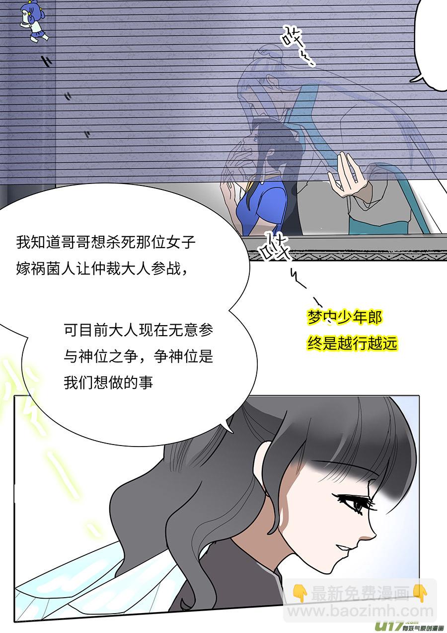 83 新章   丹 翠5