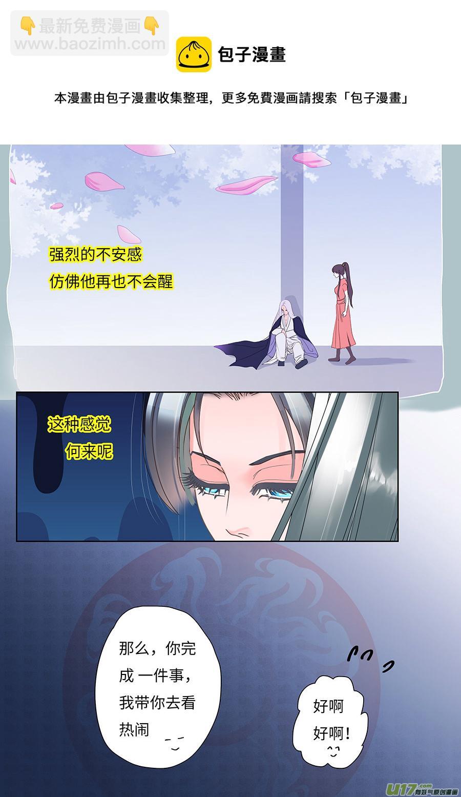 91 新章 记 帐8