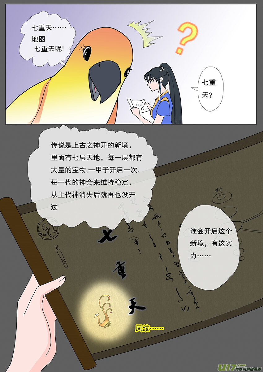51  新章   梁上君子5