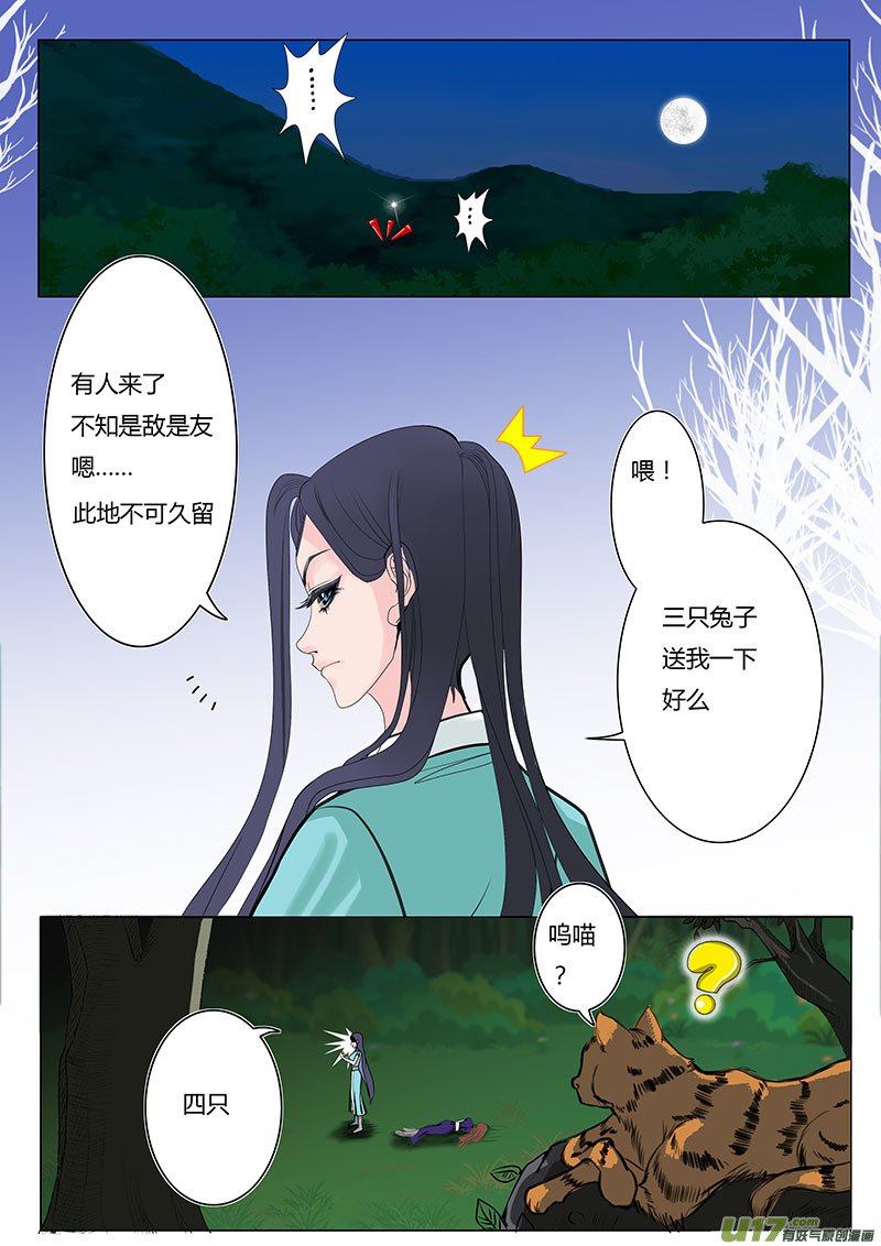 07 幻  境3