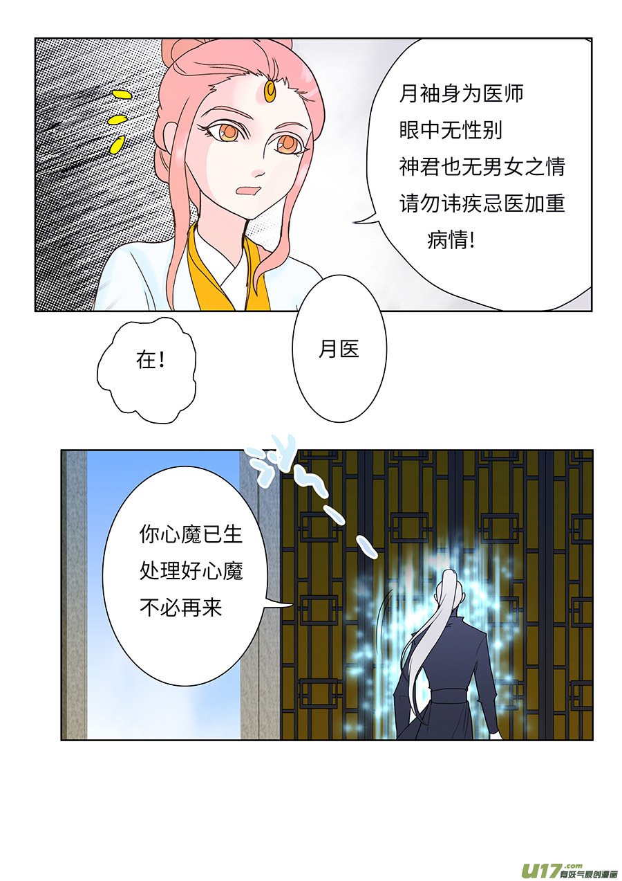 129 新章  退 守9